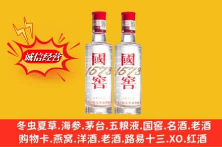 苏家屯区回收国窖酒