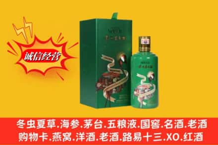 苏家屯区求购回收出口茅台酒