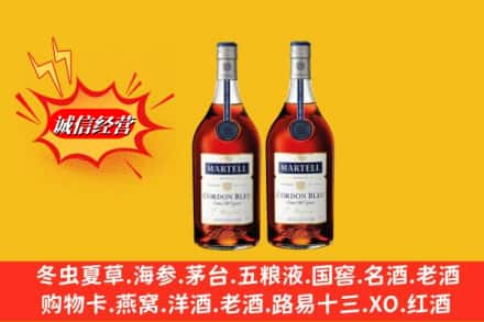 苏家屯区名酒回收马爹利蓝带.jpg