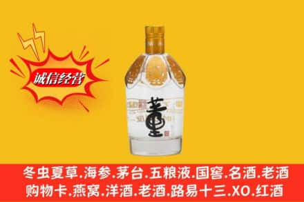 苏家屯区求购回收老董酒